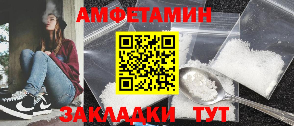 Амфетамин 97%  АМФ  Великий Устюг  Вход с VPN 
