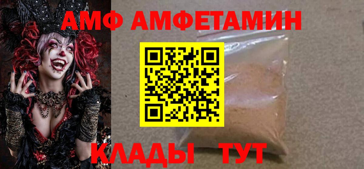 Amphetamine Premium Великий Устюг