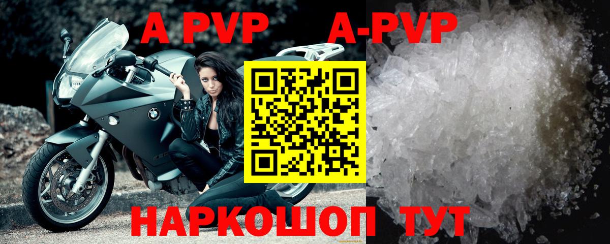 APVP  Вход с VPN  Великий Устюг  A-PVP мука  сколько стоит  Alpha-PVP VHQ 