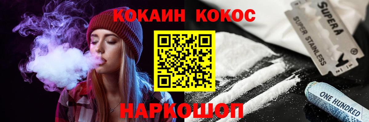 КОКАИН Перу  Cocaine VHQ  Великий Устюг  Вход с VPN 