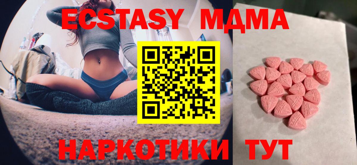 ЭКСТАЗИ таблы  Экстази ешки  закладка  Великий Устюг  Вход с VPN  ЭКСТАЗИ 