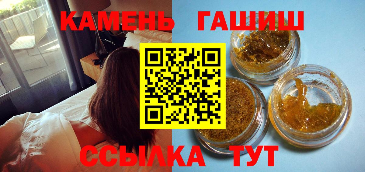 ГАШ гашик Великий Устюг