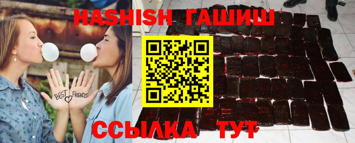 ГАШ гарик  Вход с VPN  Великий Устюг  Гашиш VHQ 