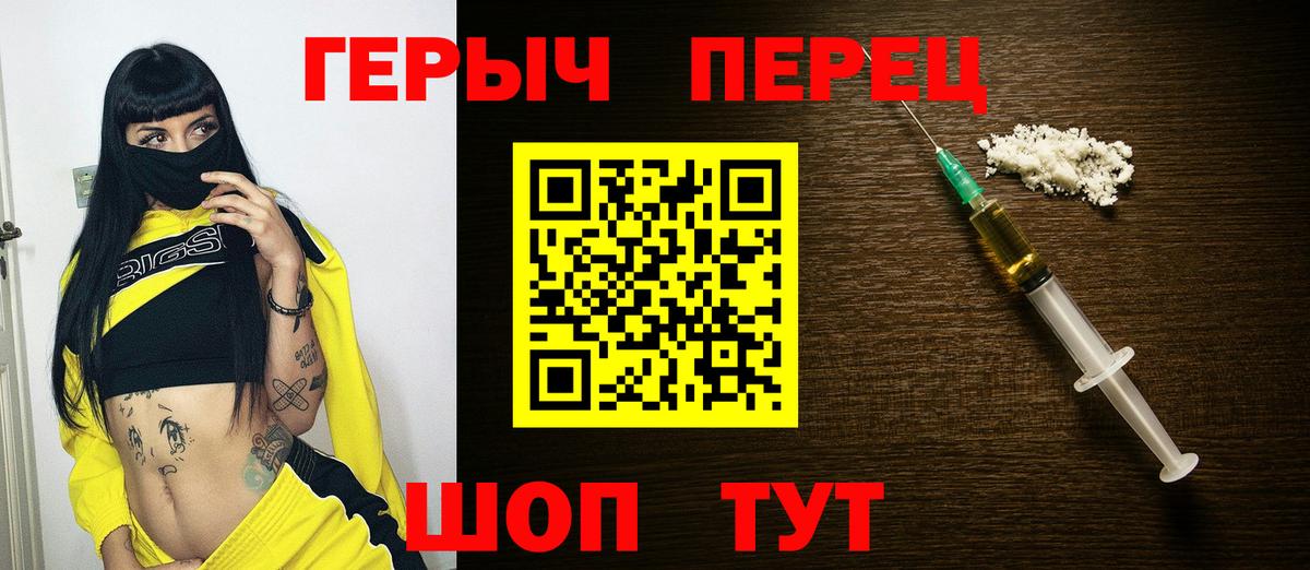 Героин VHQ Великий Устюг