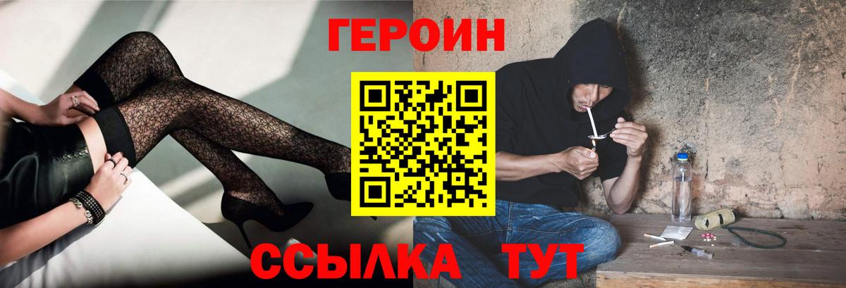 ГЕРОИН герыч  Вход с VPN  ГЕРОИН  Великий Устюг 