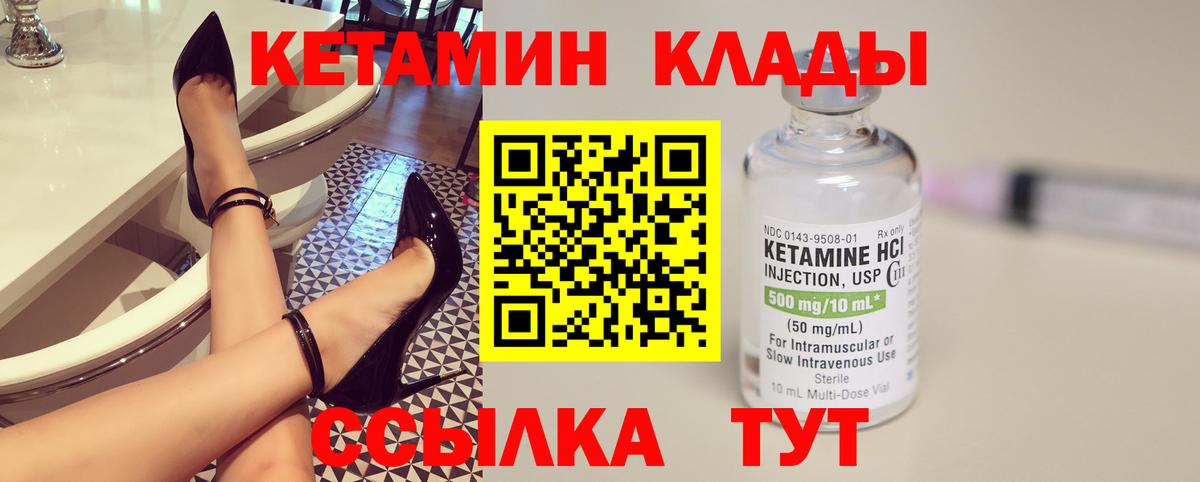 КЕТАМИН VHQ  Кетамин ketamine  Великий Устюг  Вход с VPN 