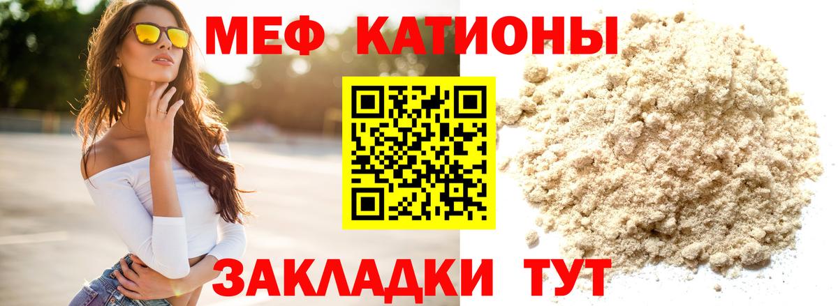 Меф  Великий Устюг