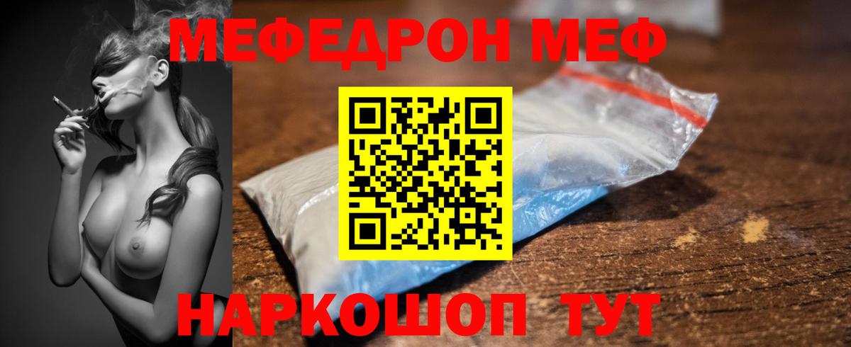 Мефедрон кристаллы  Вход с VPN  Меф  МЕФ кристаллы  МЕФ  Великий Устюг 