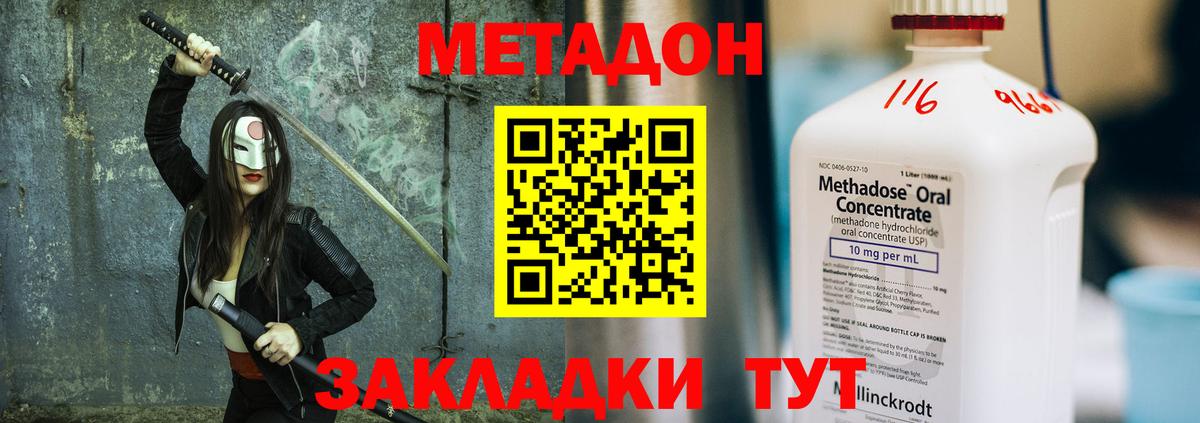 Метадон белоснежный  Вход с VPN  Великий Устюг 