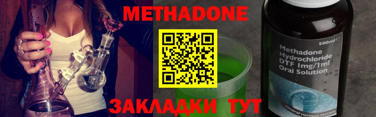 МЕТАДОН VHQ Великий Устюг
