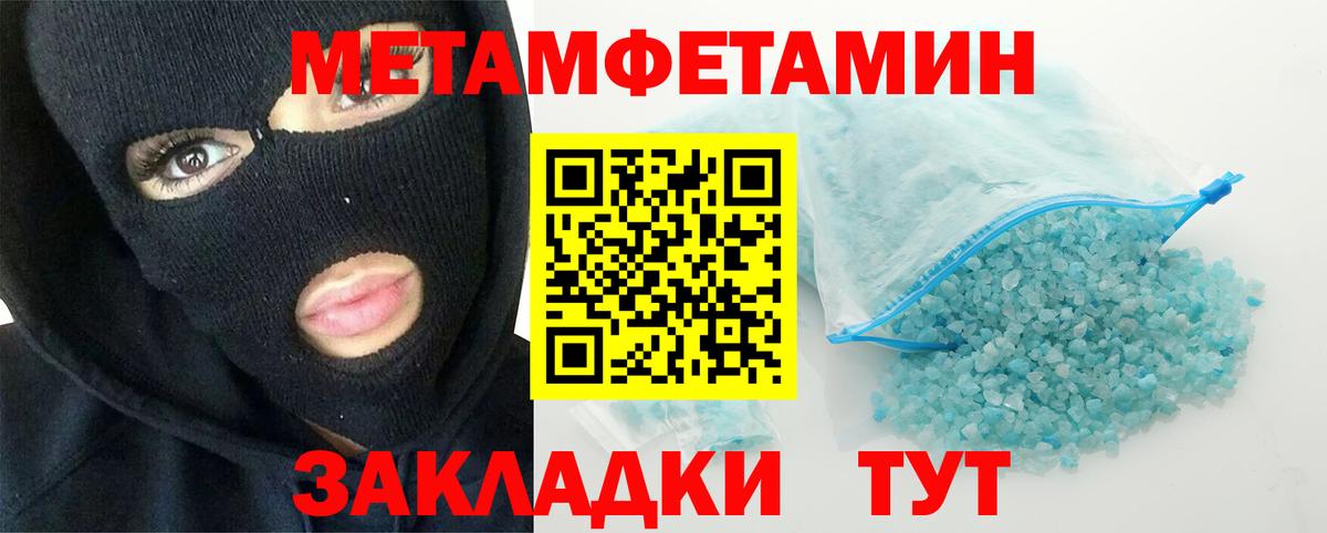 Первитин винт  Вход с VPN  Великий Устюг  Первитин винт 