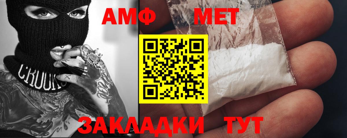 МЕТАМФЕТАМИН Декстрометамфетамин 99.9% Великий Устюг