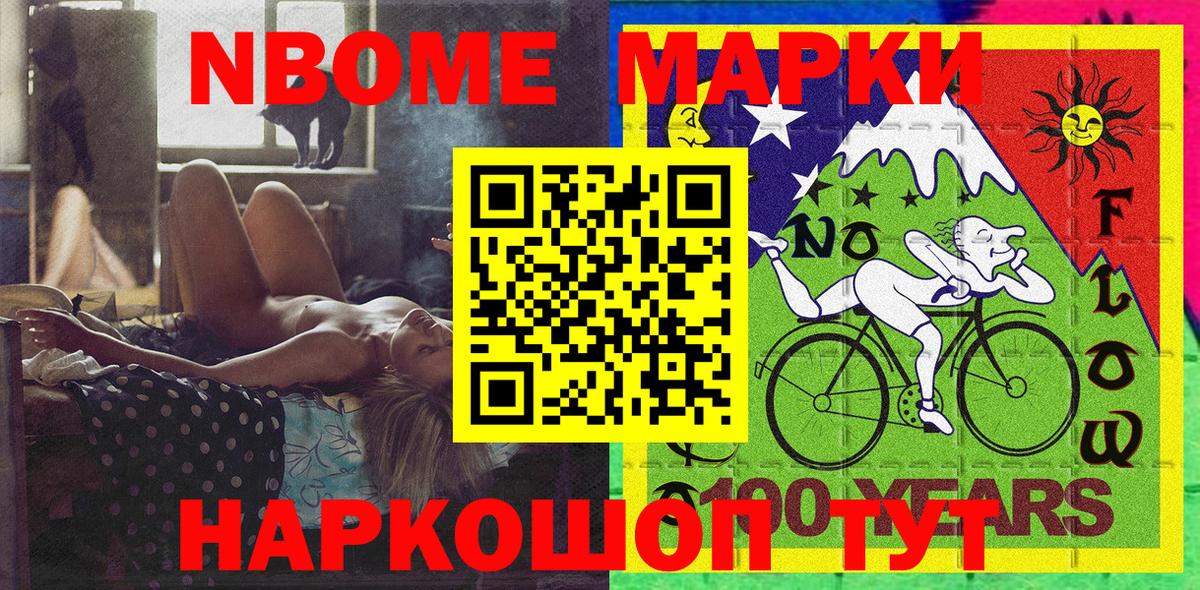 Великий Устюг  Наркотические марки 1,5мг  Марки N-bome  Вход с VPN 